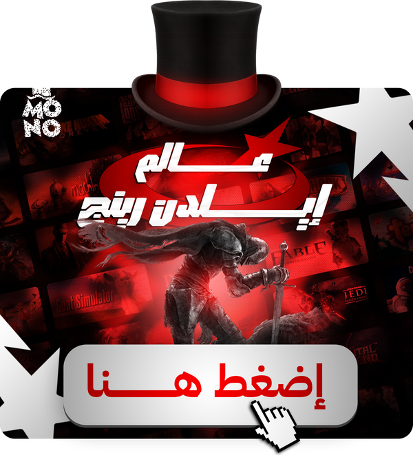 عالم ايلدن رينق