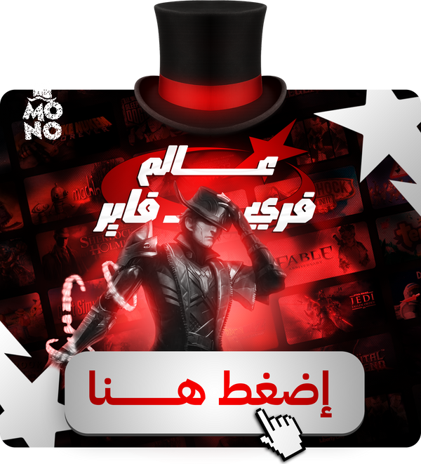 عالم فري فاير - Free fire World