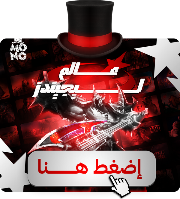 عالم موبايل ليجندز - Mobile Legends World