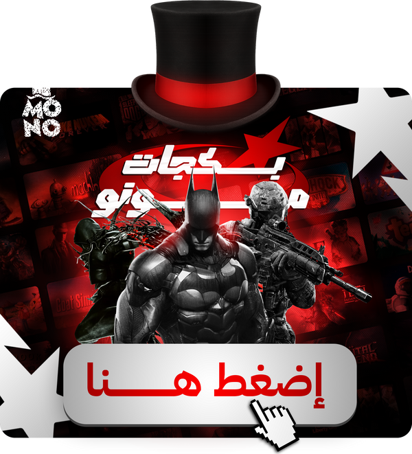 بكجات الألعاب