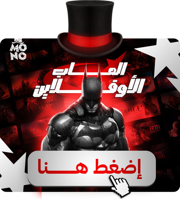 ألعاب PC اوفلاين