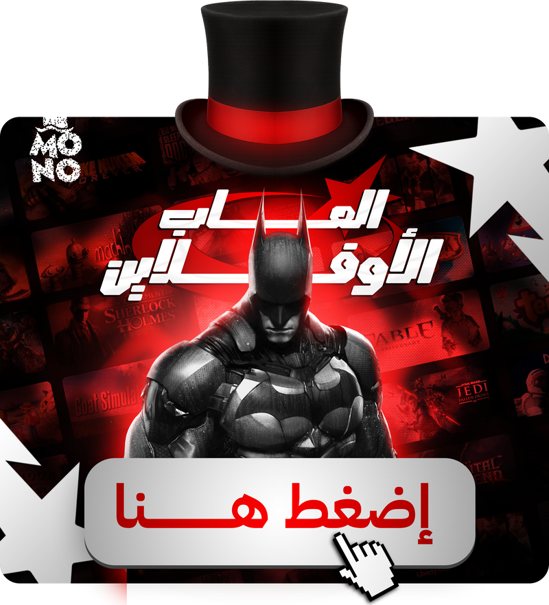 ألعاب PC اوفلاين
