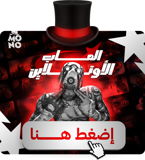 ألعاب PC اونلاين