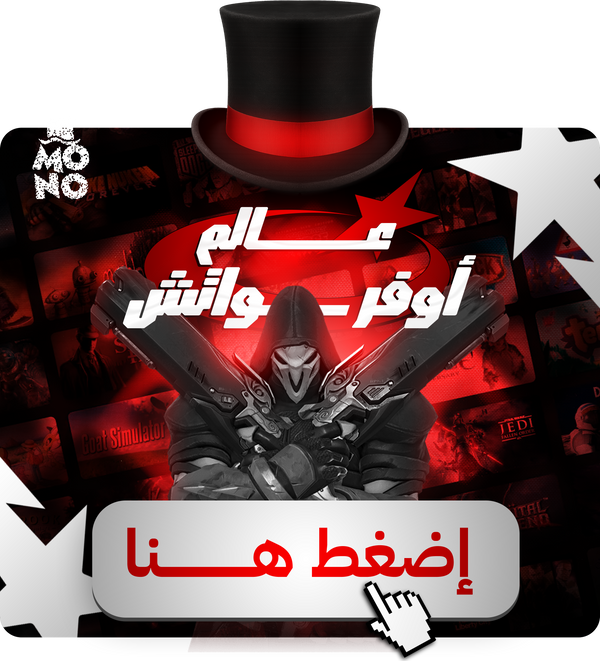 عالم اوفرواتش