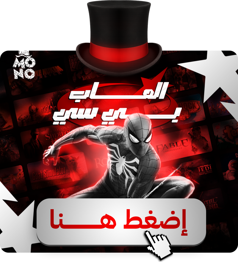 ألعاب البي سي