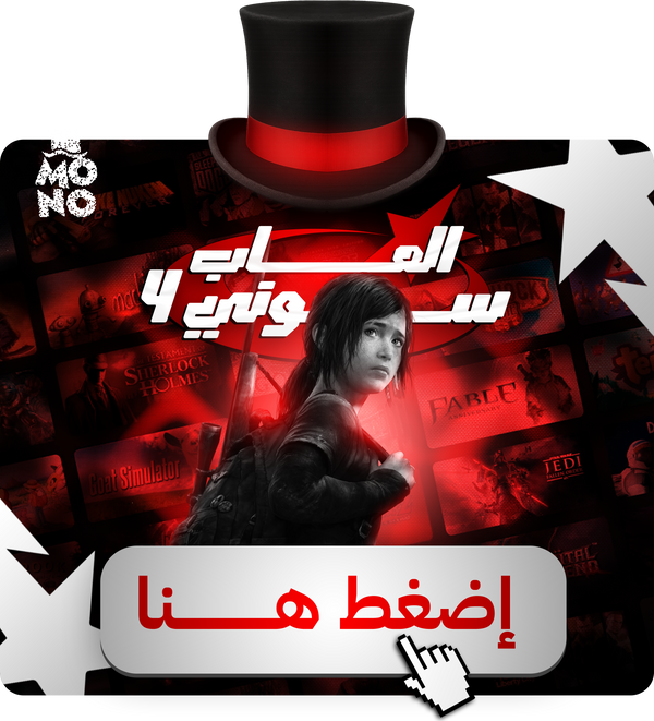 ألعاب سوني 4