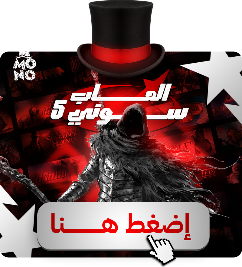 ألعاب سوني 5