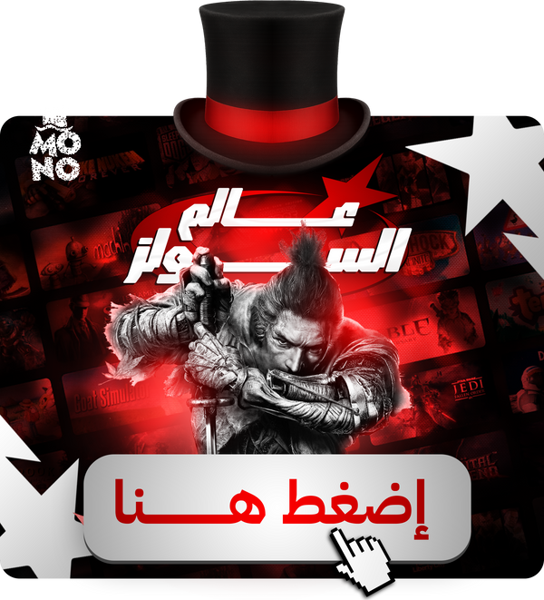 عالم السولز - Souls World