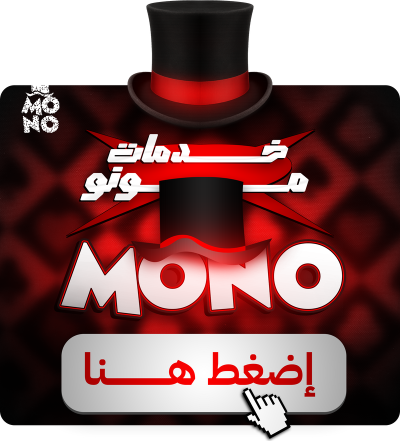 مونو TV