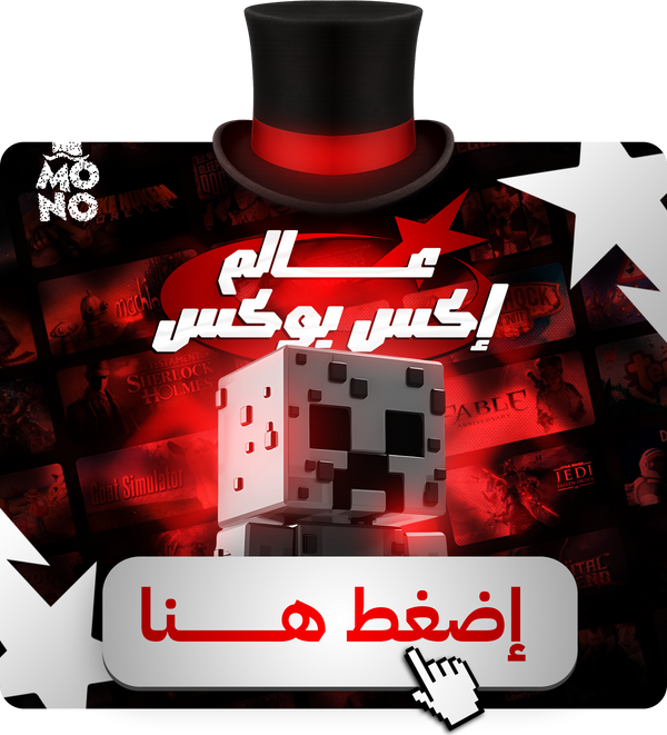 عالم اكس بوكس