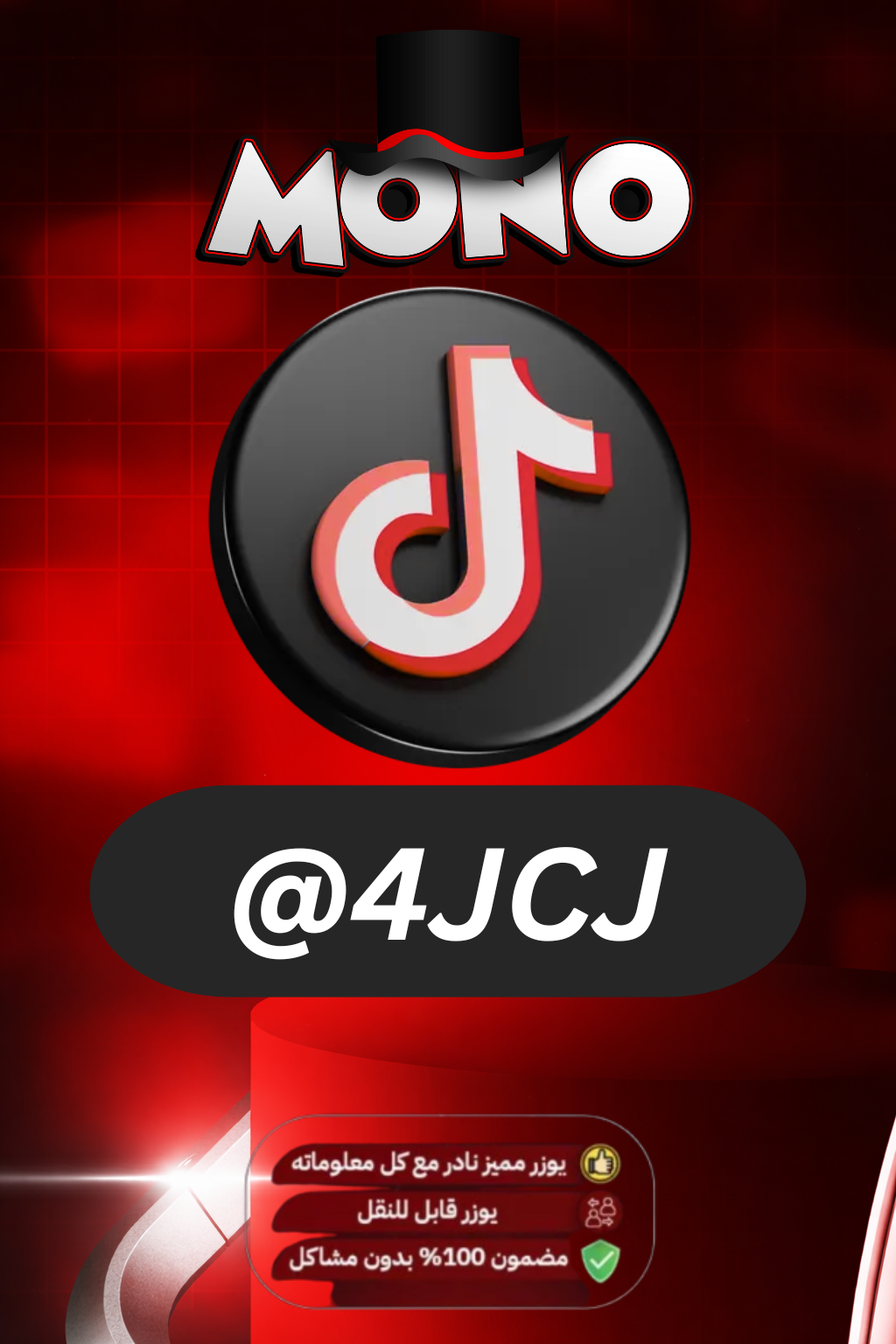 4JCJ | رباعي مكرر نادر