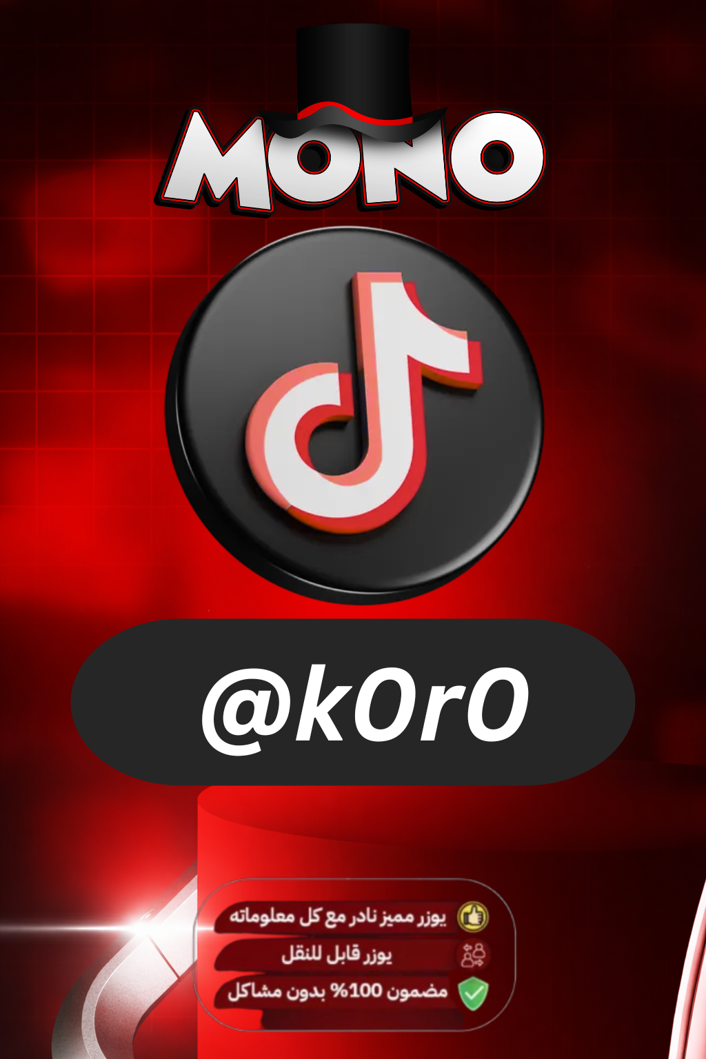 K0R0 | رباعي مكرر نادر