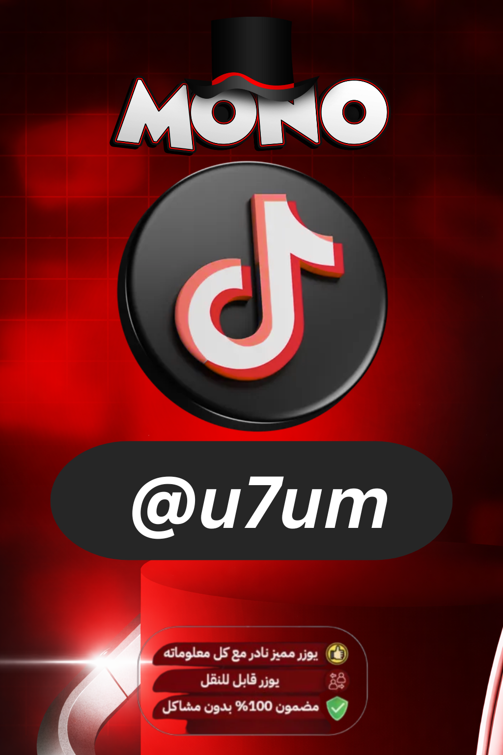 U7UM | رباعي مكرر نادر