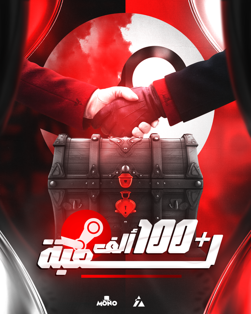 🌪️ بكج مونو الكوني +100,000 لعبة PC