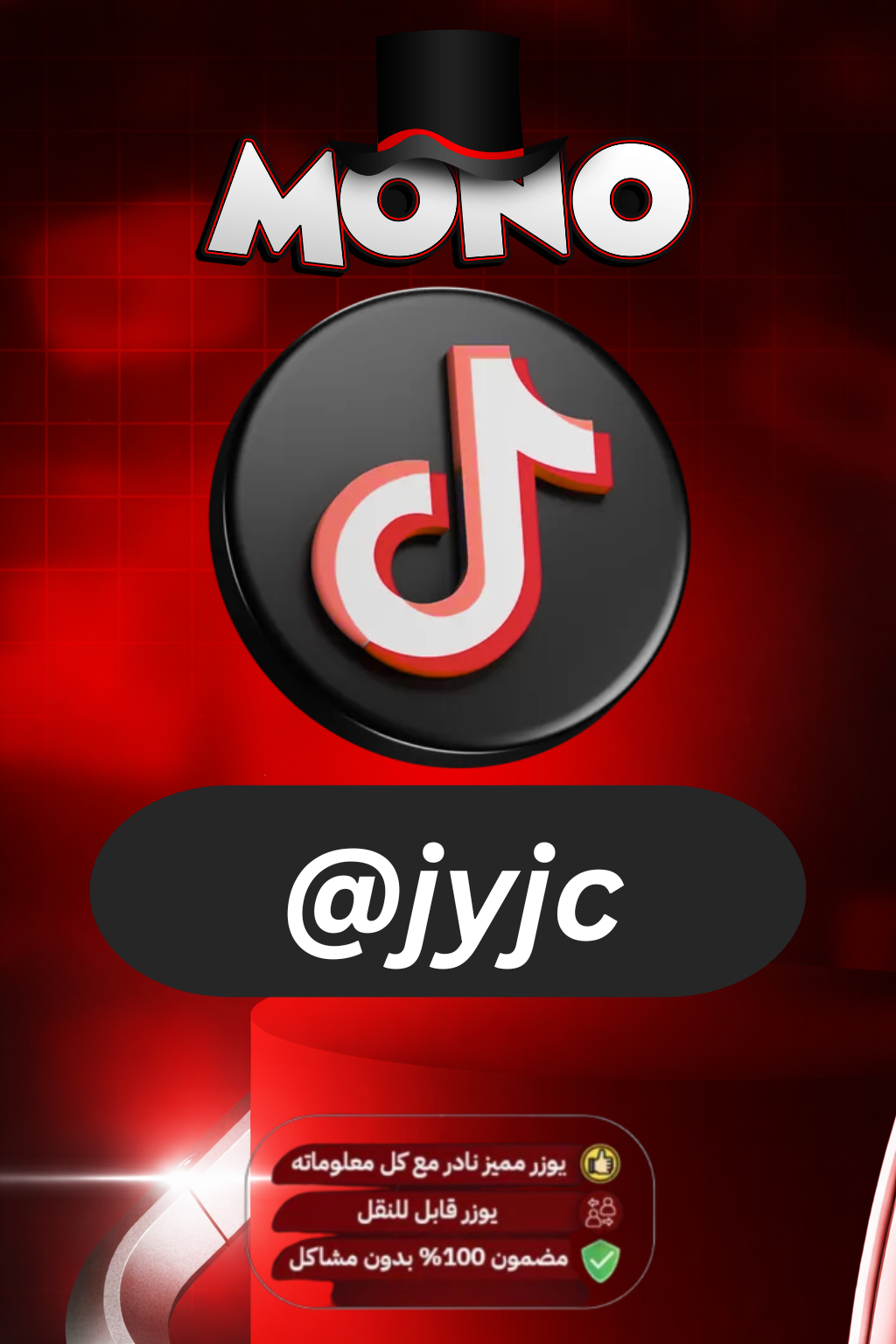 JYJC | رباعي مكرر نادر