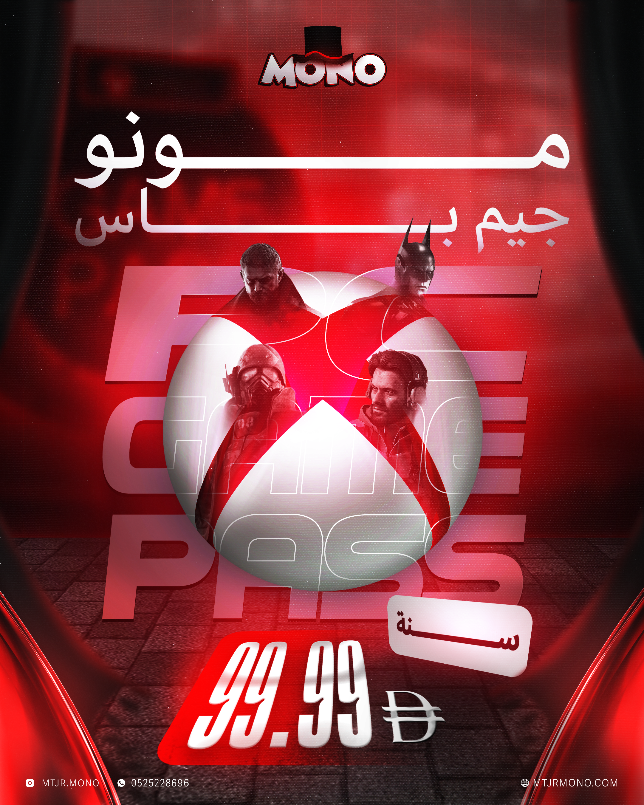 اشتراك قيم باس بي سي 12 شهر | Game Pass PC 12 Months
