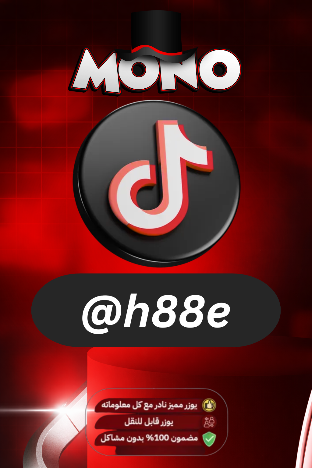 h88e | رباعي مكرر نادر