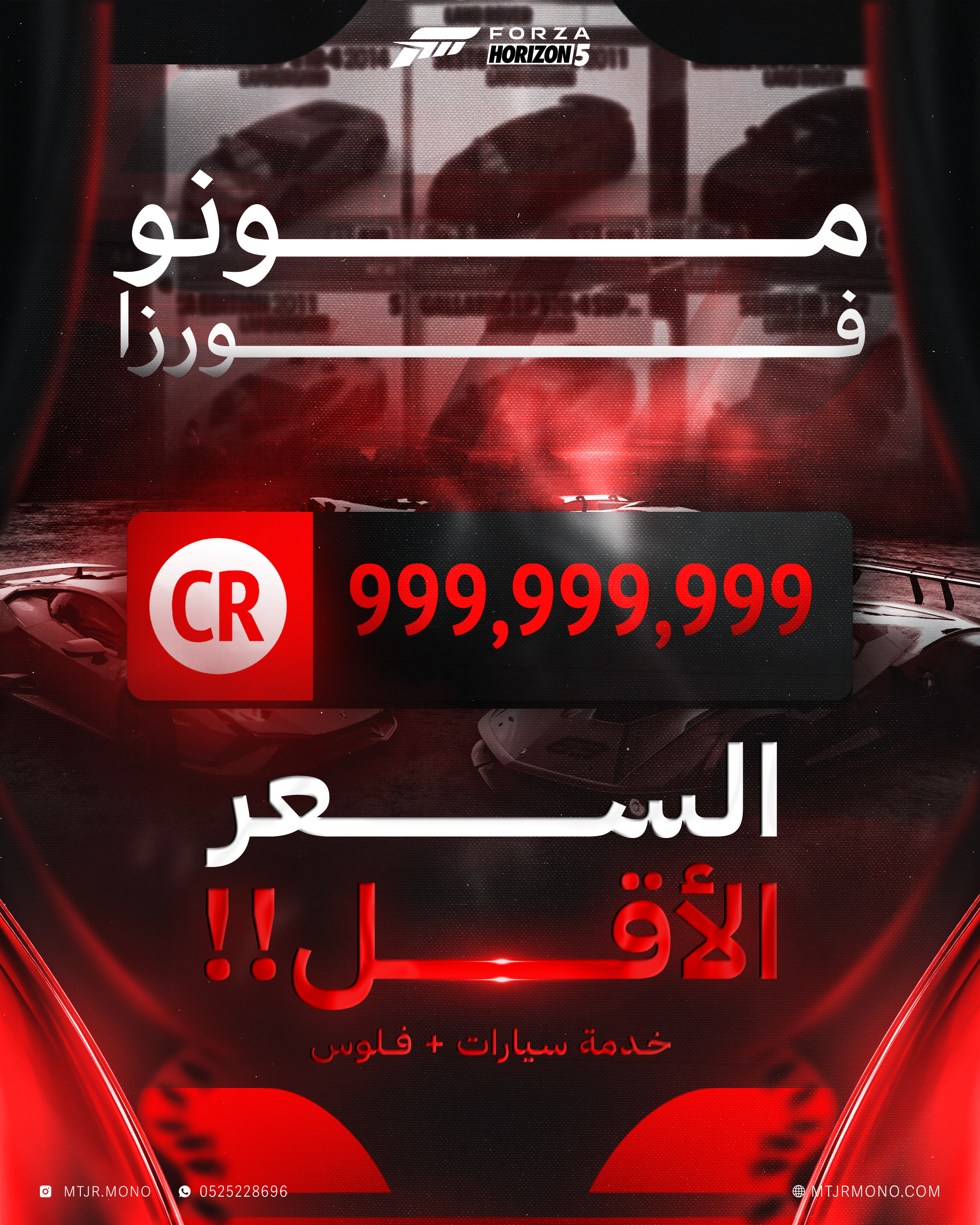 مونو فورزا كوينز - Mono Forza Coins