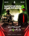 ⚔️ Call of Duty: Modern Warfare II (PS5) | ضمان ذهبي