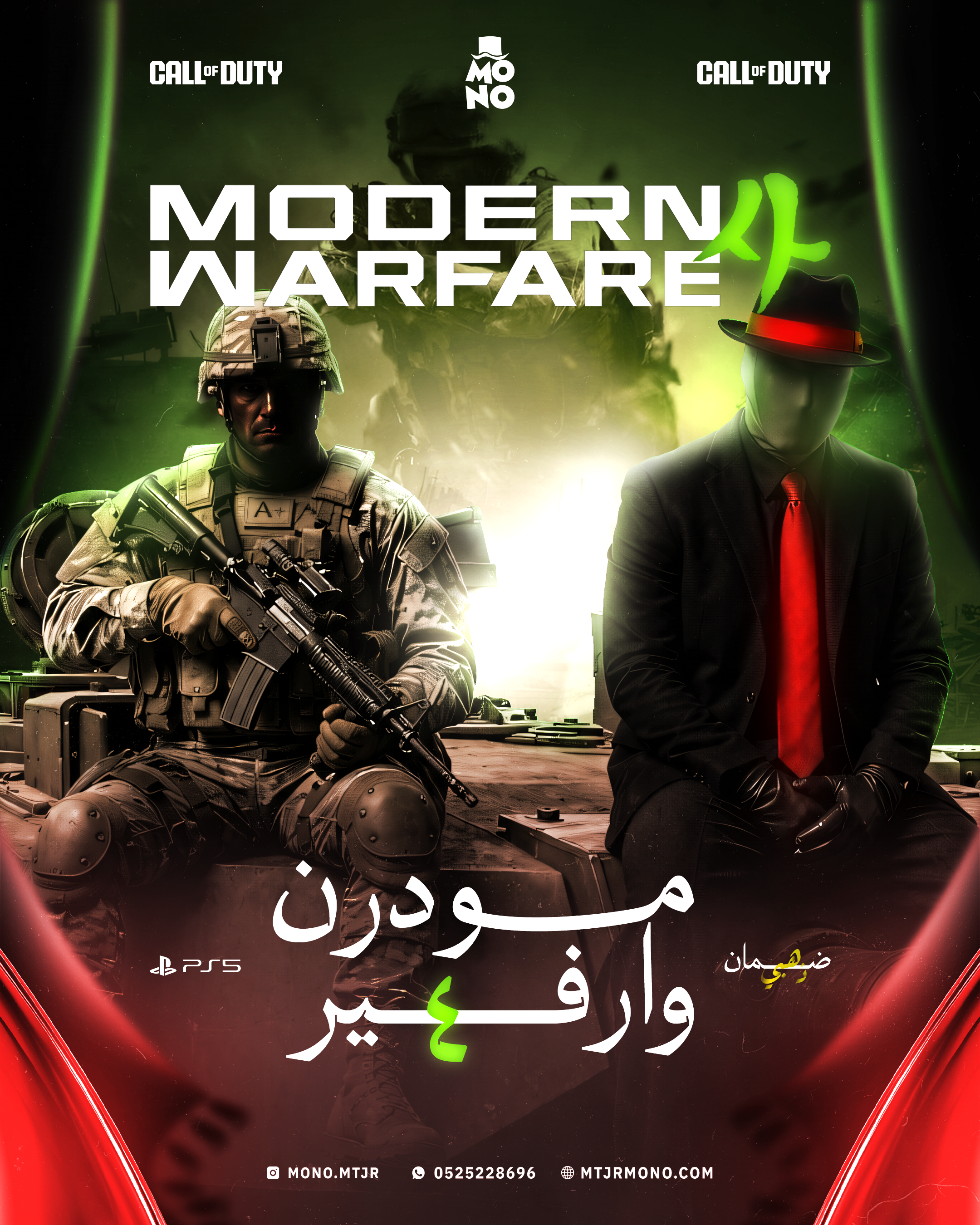⚔️ Call of Duty: Modern Warfare II (PS5) | ضمان ذهبي
