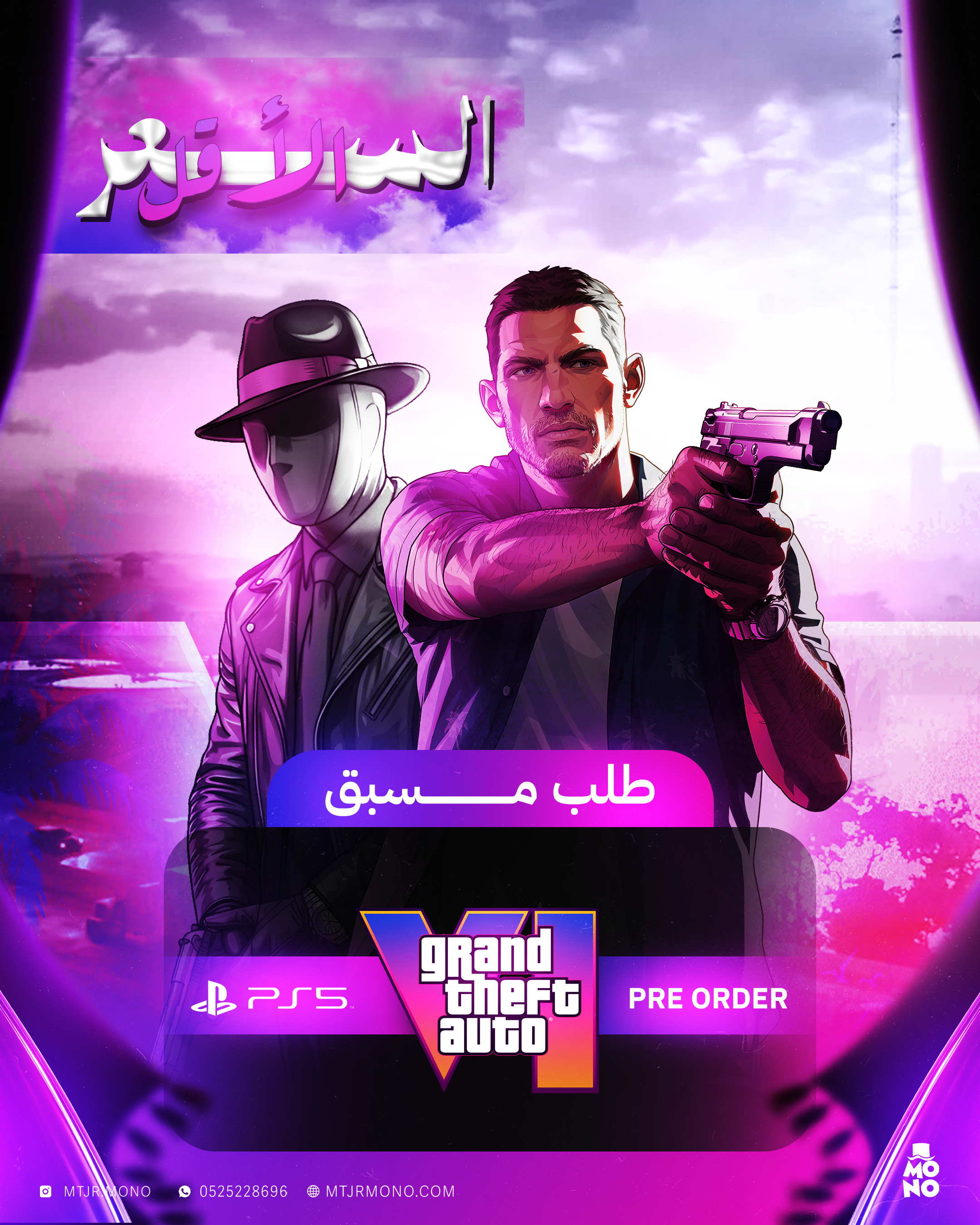 قراند GTA6 سوني 5