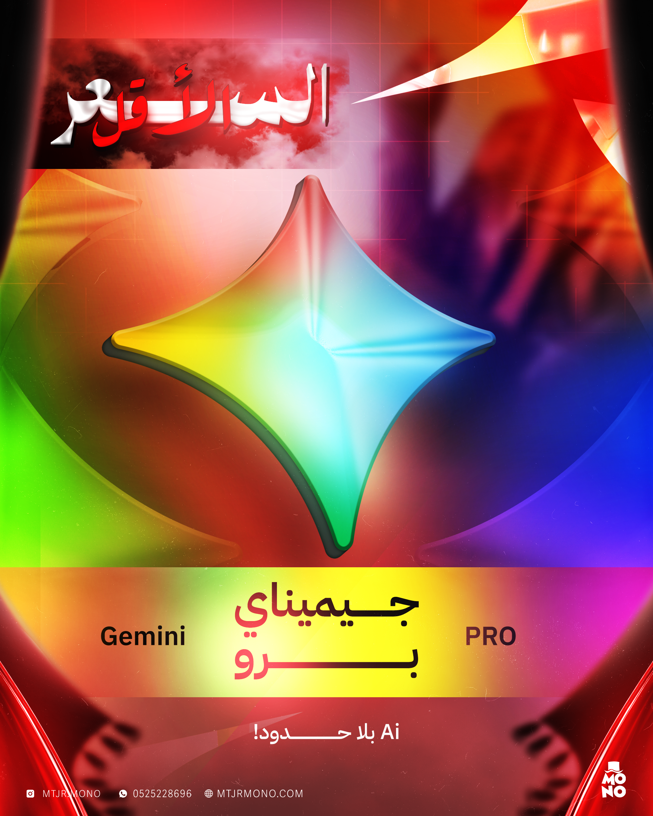 اشتراك Google Gemini Advanced | Google Gemini Advanced Subscription
