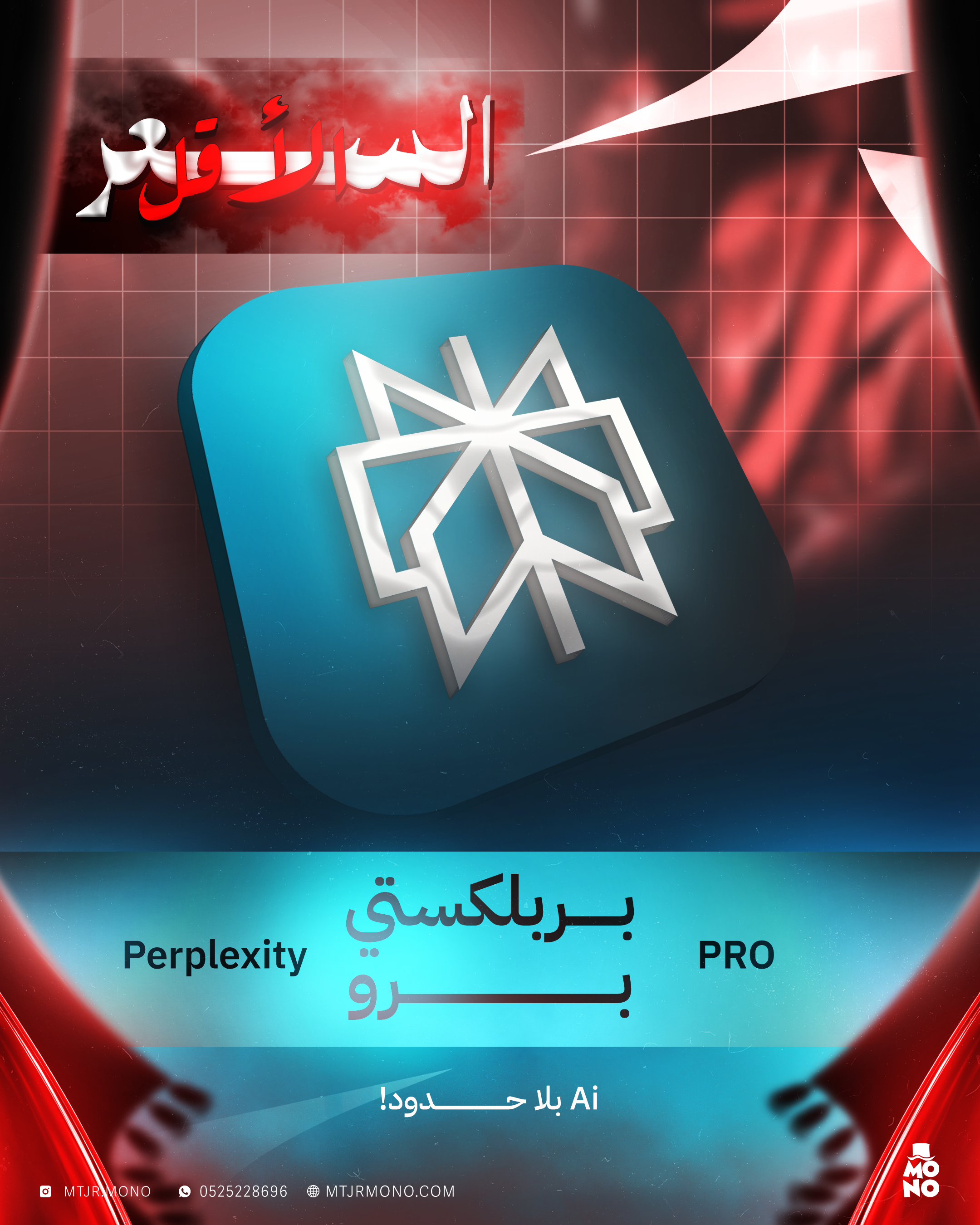 اشتراك Perplexity Pro | Perplexity Pro Subscription