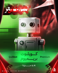 اشتراك QuillBot Premium | QuillBot Premium Subscription