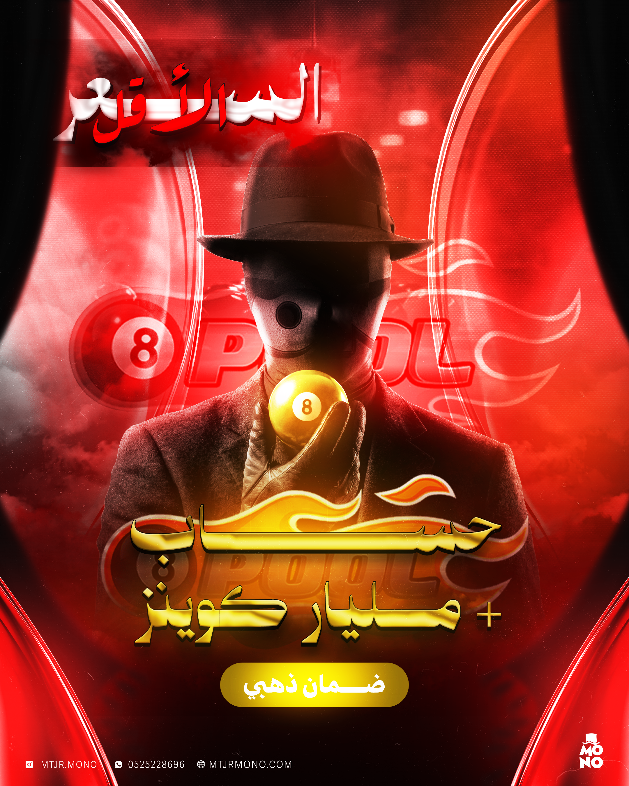 حساب 8Ball Pool ذهبي – +1B كوينز | مستوى +40 ⚡ متجر مونو 🎱💰👑