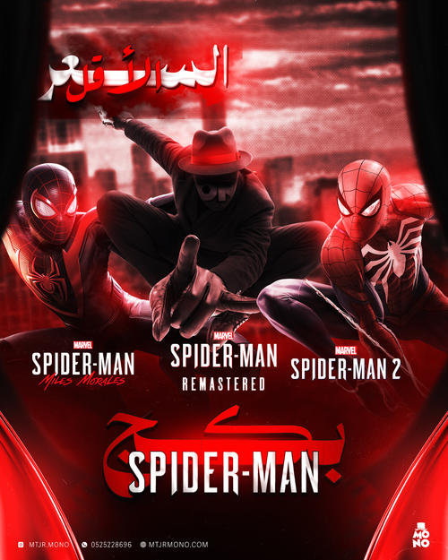 بكج سبايدر مان - Spider-Man Pack 🕷️🕸️🔥