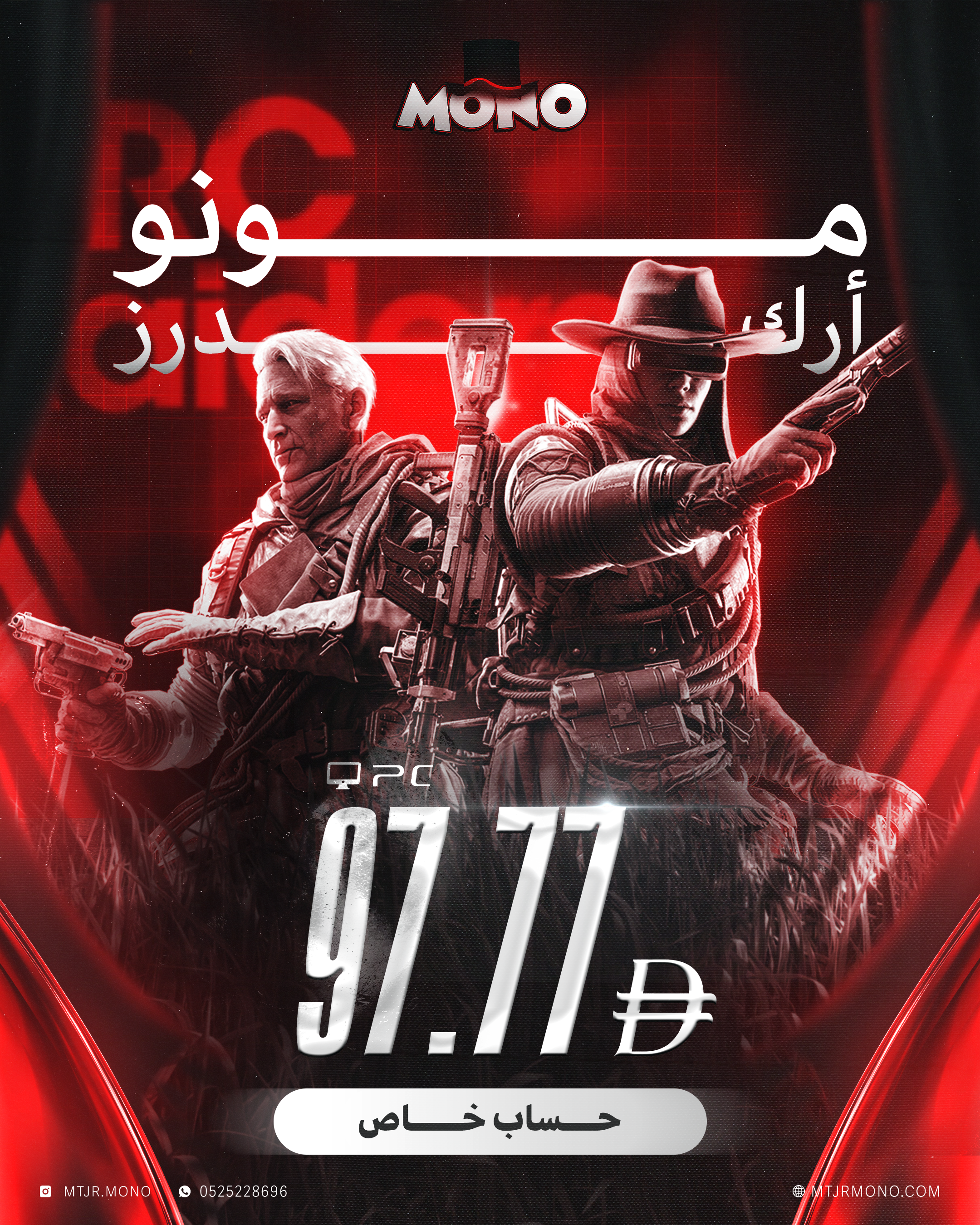 لعبة ارك رايدرز Ark Raiders للبي سي