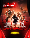 «⚔️ سكنات مونو اوبس - Mono Ops Skin ⚔️»