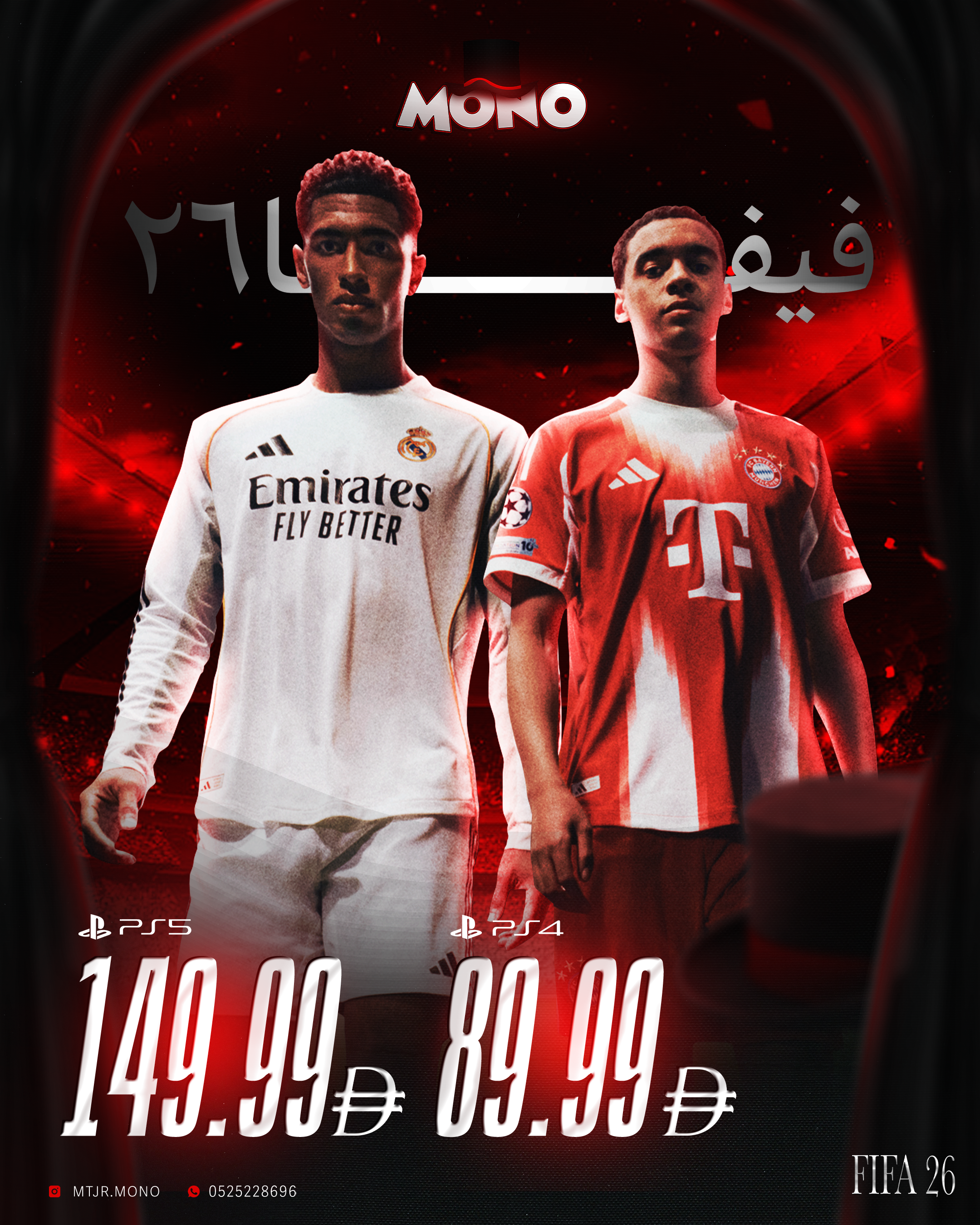 Fifa 26 | فيفا 26