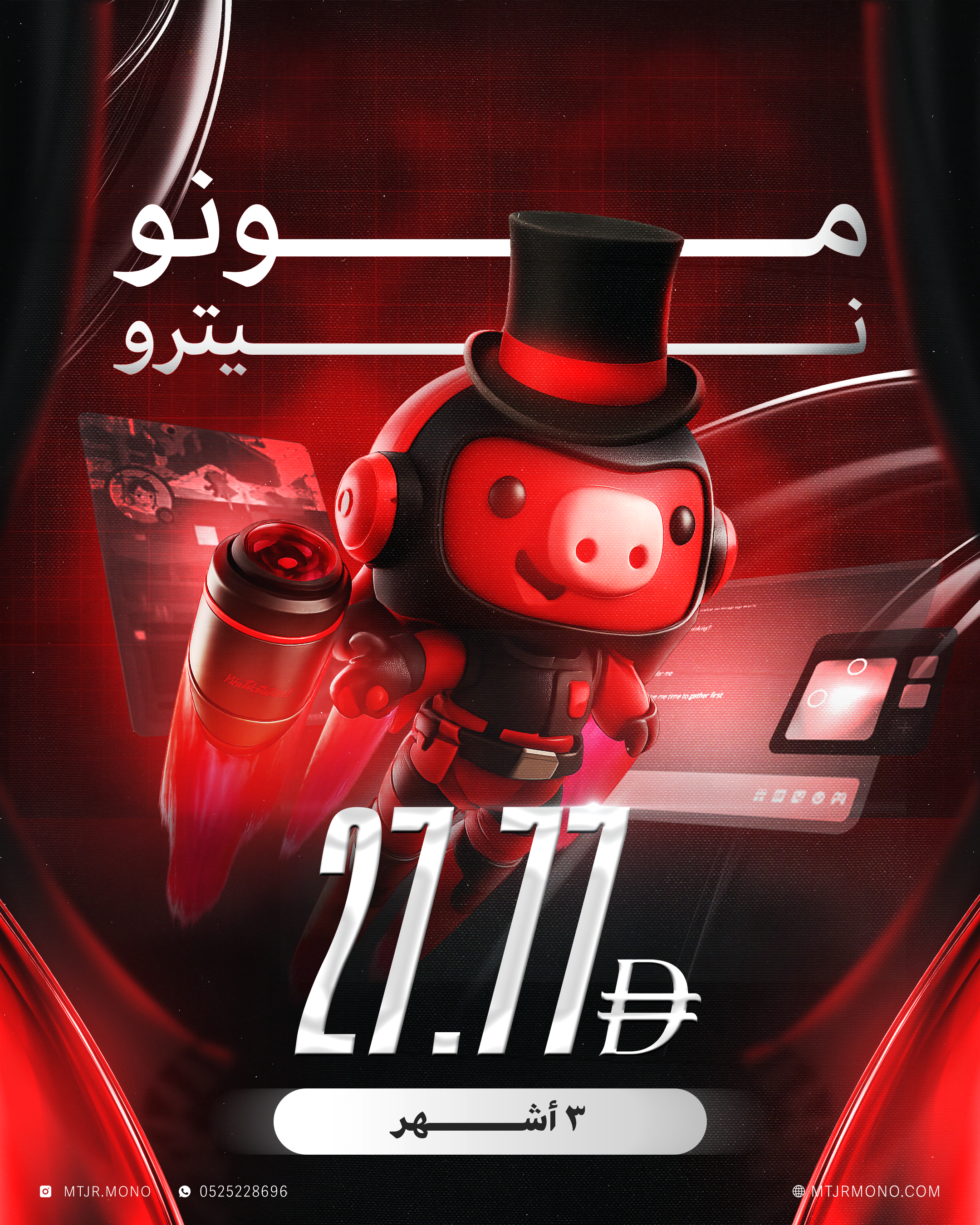 اشتراك نيترو دسكورد مونو 3 اشهر