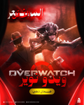 سكن ويدو نوير - اوفرواتش
