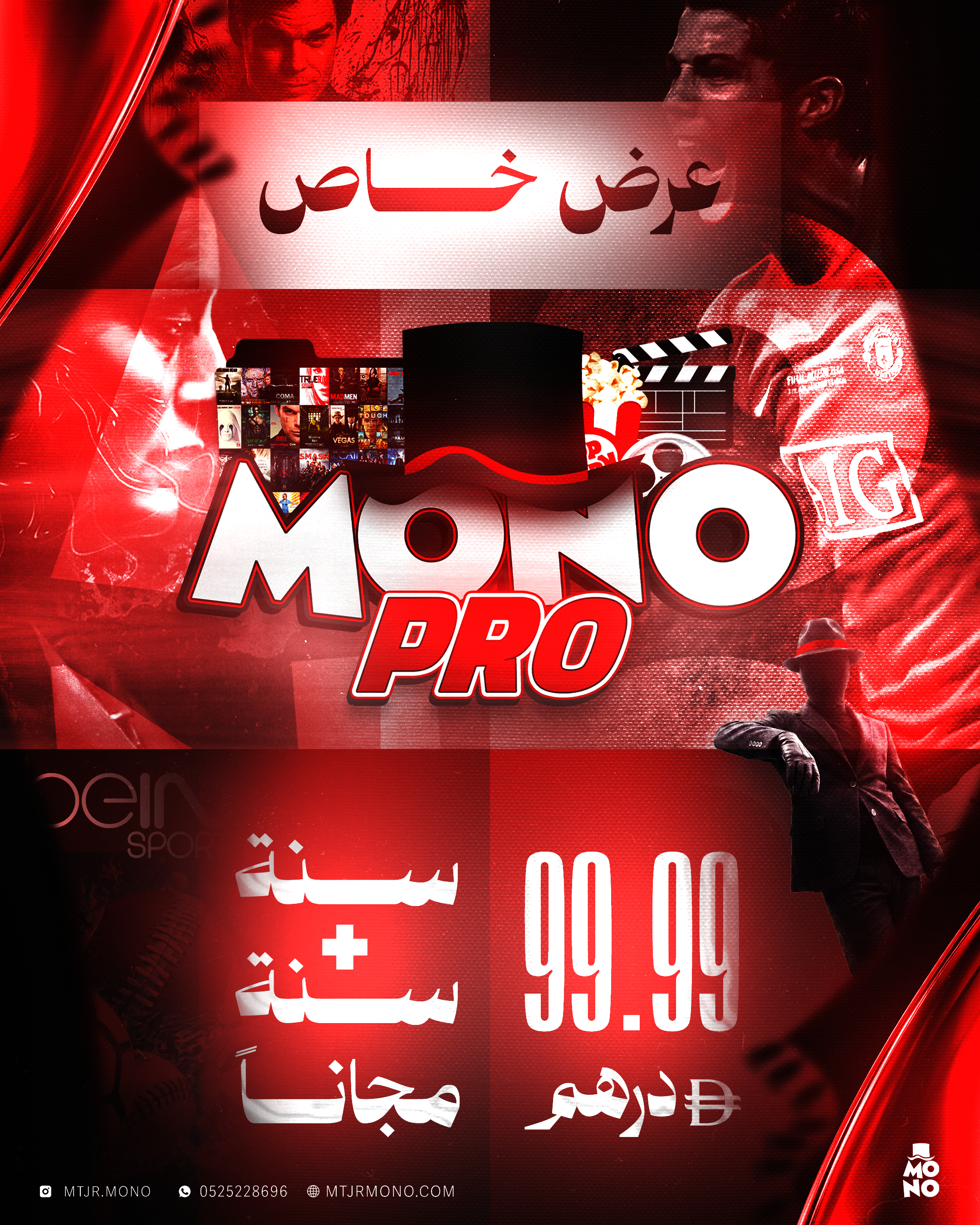 Mono Pro Offer | عرض