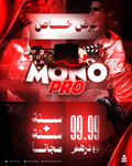 Mono Pro Offer |  مونو برو عرض