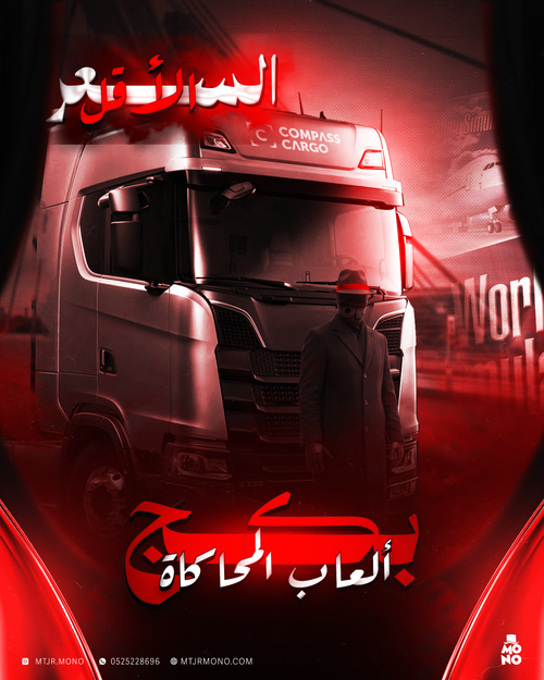 بكج محاكاة - Simulation Pack 🚗🛠️🎮