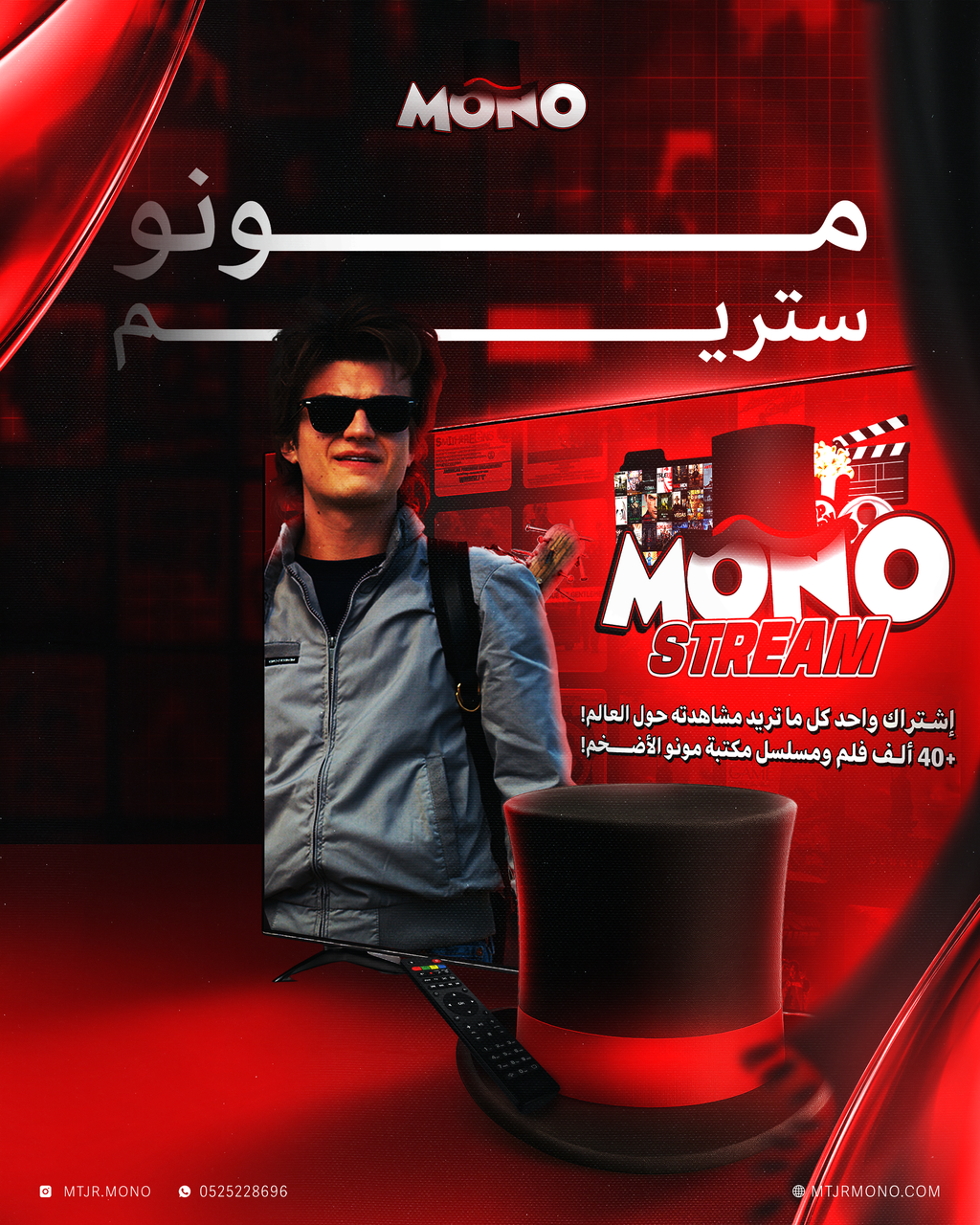 🎬 مونو ستريم | MONO STREAM